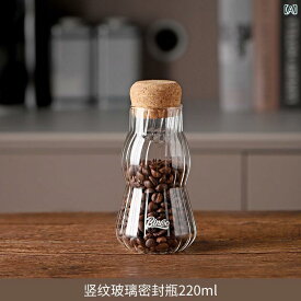 Bincoo ガラス コーヒー 豆 密封 瓶 防 湿 コーヒー 粉 保存 瓶大 容量 食品 家庭用 保存 瓶