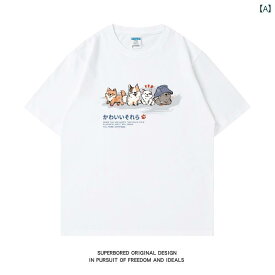 日本の レトロな 漫画 シンプルな 子 犬 プリント 半袖 T シャツ 男性用 純粋な 綿 ルーズ カジュアル 半袖 T シャツ トップ
