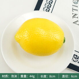 模擬 レモン モデル プラスチック 偽 果物と 野菜 キャビネット サンプル 装飾 イエロー レモン 撮影 小道具と 装飾