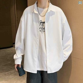 長袖 シャツ メンズ カジュアルゆったり 韓国風 白 シャツ トレンド ブランド トレンド 大きい サイズ ハンサム ジャケット シンプル