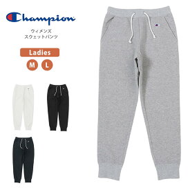 【20％OFF/セール】★期間限定！最大15％OFFクーポン対象★Champion(チャンピオン) ウィメンズ スウェットパンツ テーパードパンツ 裏起毛 無地 レディース 女性 (cw-w201)