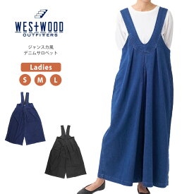 ★期間限定！最大15％OFFクーポン対象★Westwood Outfitters(ウエストウッド アウトフィッターズ) デニムサロペット ジャンスカ風 無地 レディース ストレッチ (8133036)【送料無料/コンビニ受取可】【ラッピング無料対象】