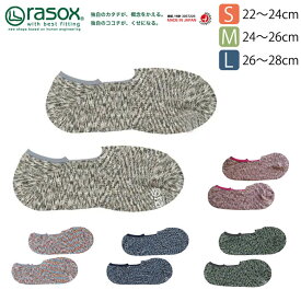 ★期間限定！最大15％OFFクーポン対象★rasox(ラソックス) 靴下 スプラッシュ・カバー カバーソックス ショートソックス スニーカーソックス 日本製 男女兼用 (ca141c001)【メール便送料無料/コンビニ・代引不可】【ラッピング無料対象】