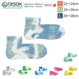 ★期間限定！最大15％OFFクーポン対象★rasox(ラソックス) 靴下 ソックス ニューウォームウール・クルー 吸湿発熱素材 メンズ レディース 男性用 女性用 日本製 (ca201an01)【メール便送料無料/コンビニ・代引不可】【ラッピング無料対象】