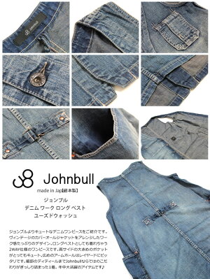 Johnbull(ジョンブル)デニムワークロングベストワンピースライトオンスデニムレディース日本製(al612)