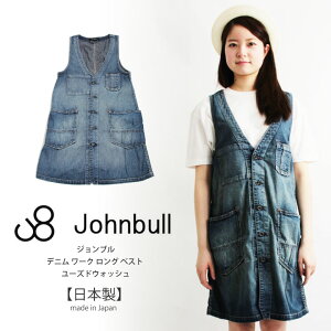Johnbull(ジョンブル)デニムワークロングベストワンピースライトオンスデニムレディース日本製(al612)