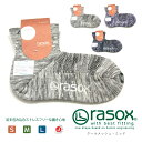 【最大20％OFFクーポン対象】rasox(ラソックス) 靴下 ソックス スニーカーソックス ショートソックス クールメッシュ ミッド ソフィスタ 杢 日本製 ... ランキングお取り寄せ