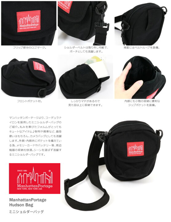 楽天市場 10 Offクーポンまで使用可 送料無料 Manhattan Portage マンハッタンポーテージ ミニショルダーバッグ ハドソンバッグ ポシェット 斜め掛けバッグ フェス メンズ レディース Mp1402 コンビニ受取対応商品 ラッピング無料対象 Arrowhead