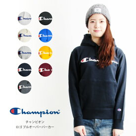 【MAX20%OFFクーポン対象】Champion(チャンピオン) スウェットパーカー プルオーバー ベーシック レディース メンズ ユニセックス(c3-j117)【ラッキーシール対応】クリスマスプレゼント 女性