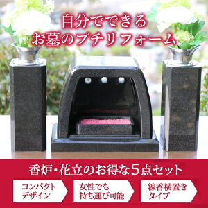 お墓用 仏具 花立ての人気商品 通販 価格比較 価格 Com お墓用 仏具 花立ての人気商品 通販 価格比較 価格 Com