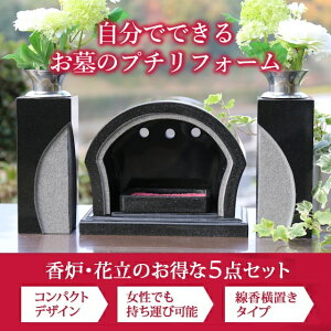 お墓用 仏具 花立ての人気商品 通販 価格比較 価格 Com