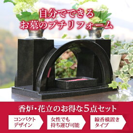 楽天市場 お墓 香炉 花立の通販 楽天市場 お墓 香炉 花立の通販