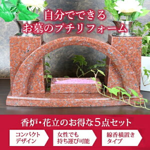お墓用 仏具 花立ての人気商品 通販 価格比較 価格 Com