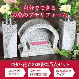 楽天市場 お墓 香炉 花立の通販