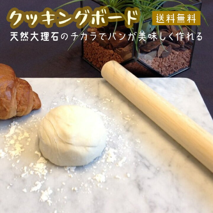 楽天市場】のし台 天然 大理石 ビアンコカララ クッキングボード  
