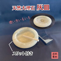 楽天市場】大理石 灰皿の通販