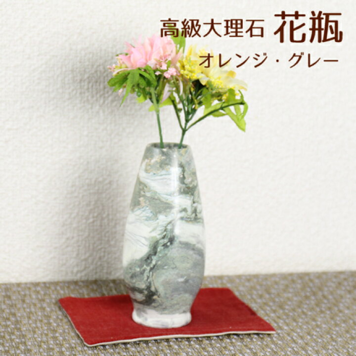 楽天市場 花瓶 おしゃれ 一輪挿し ベージュ オレンジ グレー マーブル インテリア大理石 石 天然 アンティーク 珍しい 生け花 花器 フラワーアレンジ 送料無料プレゼント 贈り物 記念品 花 和花 洋花 華やか ひんやり 冷感 こころ暮らしの店 Cocoro 楽天市場 花瓶 おしゃれ 一輪挿し ベージュ オレンジ グレー マーブル インテリア大理石 石 天然 アンティーク 珍しい 生け花 花器 フラワーアレンジ 送料無料プレゼント 贈り物 記念品 花 和花 洋花 華やか ひんやり 冷感 こころ暮らしの店 Cocoro