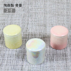 ペット 骨壷の通販 価格比較 価格 Com