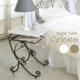ナイトテーブル サイドテーブル お姫様 姫系 ベッドサイド おしゃれ 人気 かわいい アンティーク調 セレスティア Celestia