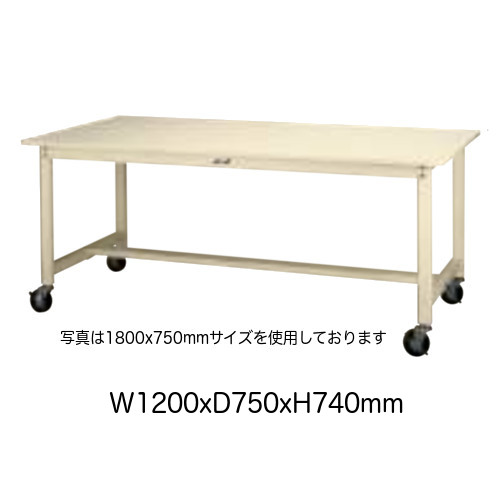作業台 テーブル ワークテーブル ワークベンチ 120cm 75cm キャスター