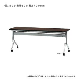 平行スタッキングテーブル 幕板なし TFNAN-1860 幅180x奥行60x高さ72cm 天板色5色 アジャスト機能付き脚 送料無料