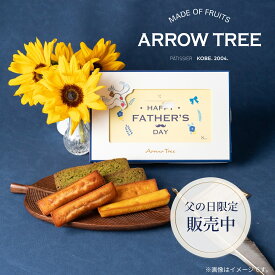 【父の日10％OFFクーポン】【公式】Arrow Tree 父の日 ギフト 洋菓子 詰め合わせ 果実と茶の三彩のフィナンシェ（苺・マンゴー・抹茶） 高級スイーツ 焼き菓子 個包装 プレゼント お返し 内祝い 夏ギフト 手土産 (8本入り)