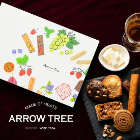【公式】Arrow Tree ギフト サヴールアソート サヴールセレクションL 焼菓子 詰め合わせ 人気 お菓子 スイーツ ギフト 個包装 プレゼント お返し 内祝い 高級 手土産 洋菓子 大きめ Lサイズ 10種類 29個入り