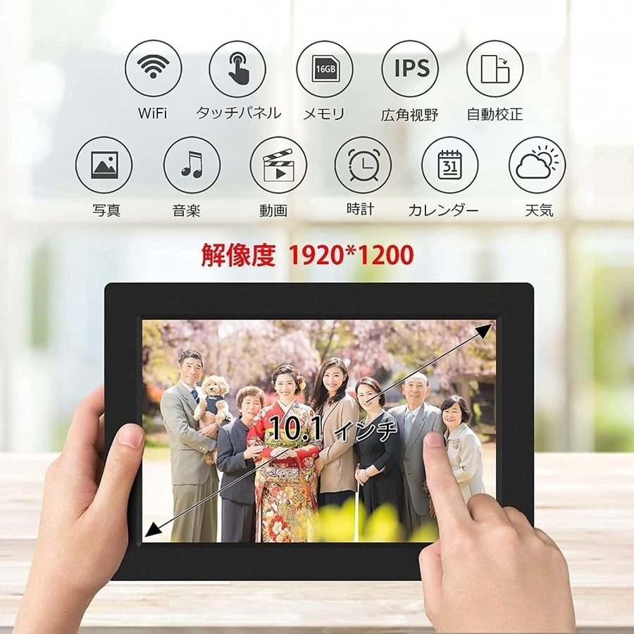 【楽天市場】デジタルフォトフレーム wifi FHD 10.1インチ デジタル 