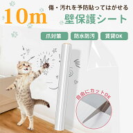 即納★猫 爪研ぎ防止シート 壁紙保護シート はがせる 壁紙シール 賃貸 キッチン 防水 耐熱 防カビ 壁紙保…
