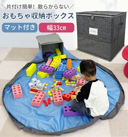 【即納】収納ボックス 折りたたみ 大容量 おもちゃ 収納 おもちゃ箱 蓋付き メモリアルボックス入園 卒園 子供の思い出の品 作品 収納 ケース 取っ手付き ボックス ベビー用品 収納ケース おしゃれ 小物 お片付け 収納用品 マット付き