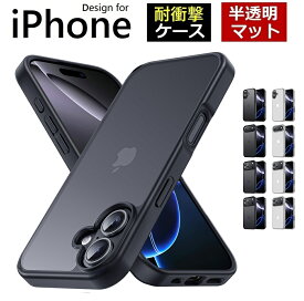 ＼先着39％OFFクーポン／【高質感マット】iPhone17e ケース iPhone17 ケース iPhone17Air ケースiPhone17Pro 17promax ケース iPhone16e ケース iPhone16 ケース iPhone16pro max ケース米軍保護 耐衝撃 MIL規格 耐衝撃 マット ストラップホール付き 半透明 ブラック