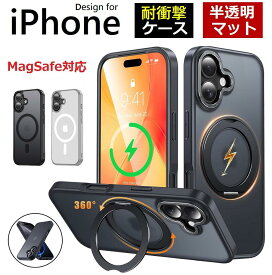＼先着79％OFFクーポン／【高質感マット】iPhone17e ケース リング付き iPhone17 ケース magsafe対応 iPhone17Pro ケース iPhone17 Pro Max ケース MagSafe iPhone17 保護ケース カバー アイフォン17 ケース 耐衝撃 黄変なし マット 米軍MIL規格 マグネット リング 360 回転