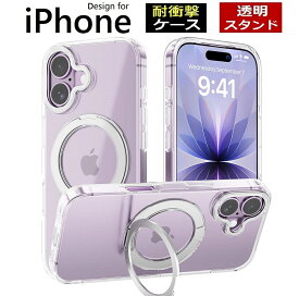 iPhone17 ケース magsafe対応 リング回転 スタンド機能 クリア スマホケース iPhoneAir ケース iPhone17Pro ケース iPhone17 Pro Max ケース iPhone17 保護ケース カバー アイフォン17 ケース 耐衝撃 黄変なし 米軍MIL規格 マグネット