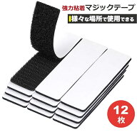 即納★マジックテープ 両面テープ 超強力 面ファスナー 粘着テープ 魔法のテープ 繰り返し使える 接着剤 …