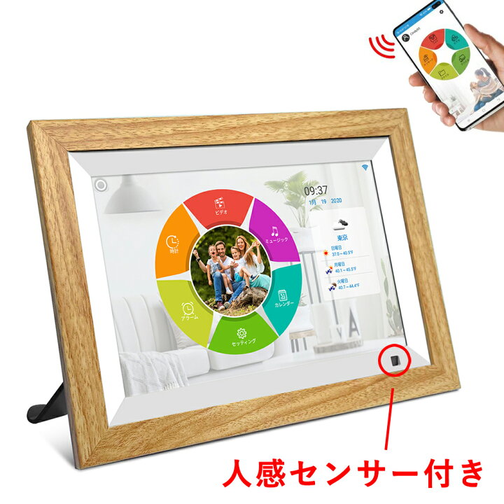楽天市場 Wifi デジタルフォトフレーム 16gb内蔵ストレージ 10 1インチ タッチスクリーン 人感センサー 写真 音楽 動画 遠隔 転送 Ios Android 使用 カレンダー付 自動オンオフ デジタルアルバム Moonka アルシオン二号店