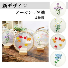 楽天市場 刺繍 キット 初心者 セット 花柄の通販
