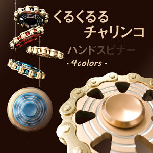 スポーツ玩具 ハンドスピナー 指スピナーの人気商品 通販 価格比較 価格 Com