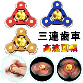 楽天市場 ハンドスピナー かっこいいの通販