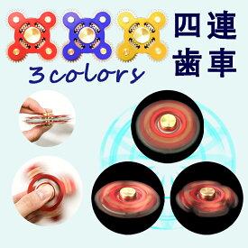 楽天市場 ハンドスピナー かっこいいの通販