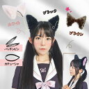 猫耳 ネコミミ 動物 コスプレ 仮装 ロリータ 耳 パーティー ふわふわ ハロウィン コスプレ 誕生日 文化祭など パッチンピン ハロウィン 2025 カチューシャ 付き ヘアアクセサリー