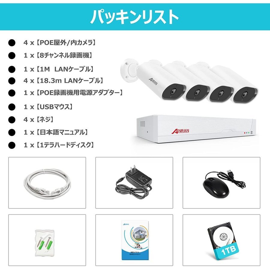 楽天市場】【最新型】ANRAN 防犯カメラ POE給電 屋外 4台セット 8台
