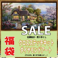 SALE 福袋 クロスステッチキット ダイヤモンドアート 何の絵を届くまでお楽しみ 手作り 日本語説明書付き…