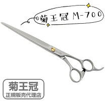 楽天市場】菊王冠 ハサミの通販 