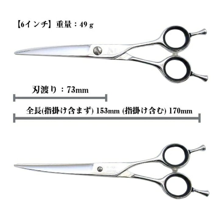 楽天市場】菊王冠 ハサミ 限定商品 カーブシザー 約6インチ カーブ鋏 