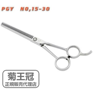 菊王冠 セニング鋏 5.5インチ 30目 日本製 トリミングシザー 初心者 スキバサミ カーブはさみ 鋏 日本製 散髪ハサミ 美容師 理容 理容師 中野製作所