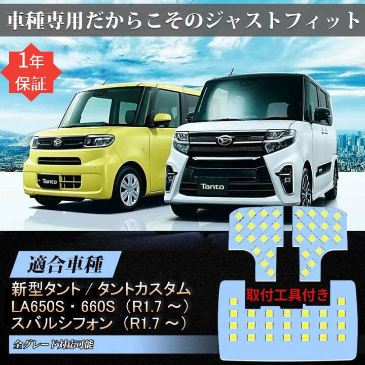 2196241△ ◎タント LA650S/LA660S ◎シフォン LA650F/LA660F 右ライト 