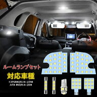 【アップグレード・光量3倍】トヨタ GR86 ZN8 / スバル BRZ ZD8用 led ルームランプ led室内灯 ホワイト …
