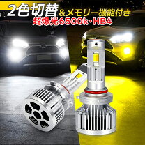 楽天市場】hb4 led 超爆光の通販 