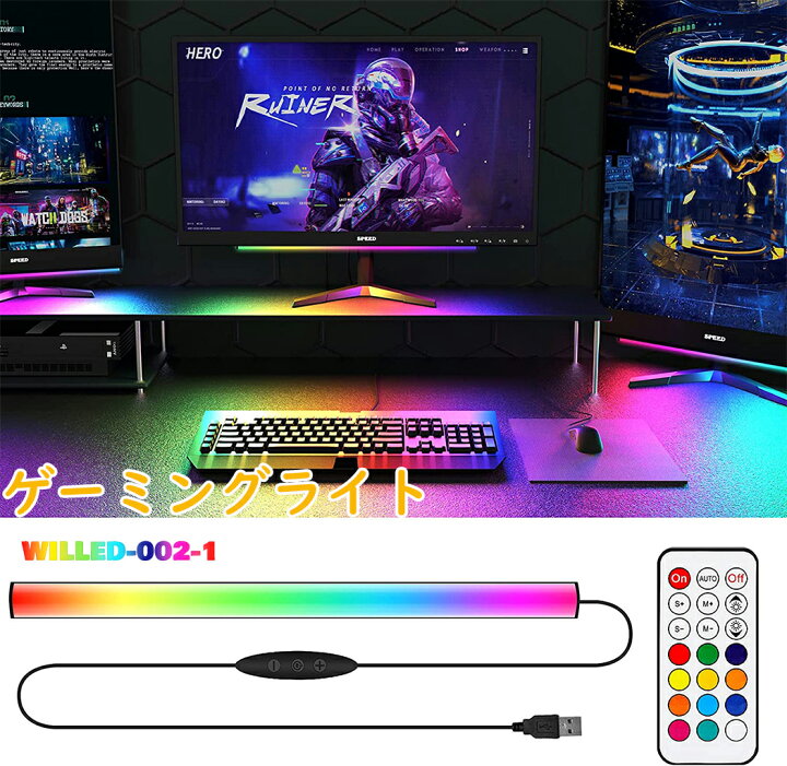 楽天市場】ゲーミングライト バーライト RGB調光 デスクライト 雰囲気 