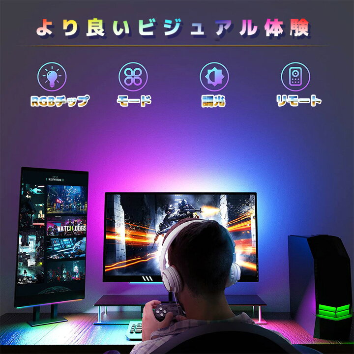 楽天市場】ゲーミングライト バーライト RGB調光 デスクライト 雰囲気 